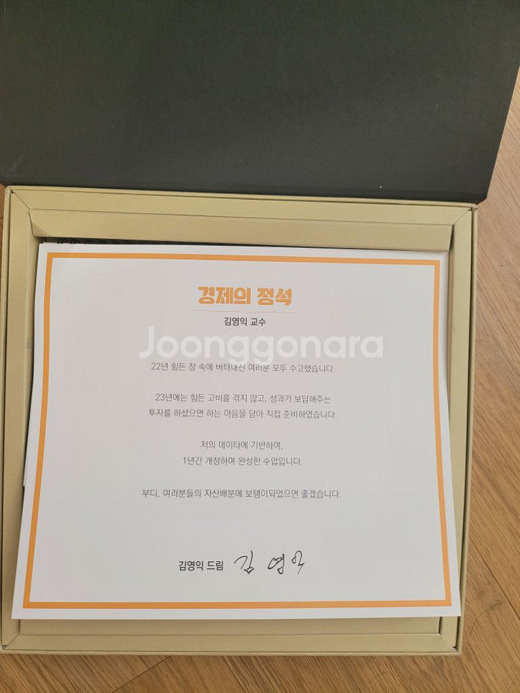 경제의정석--1