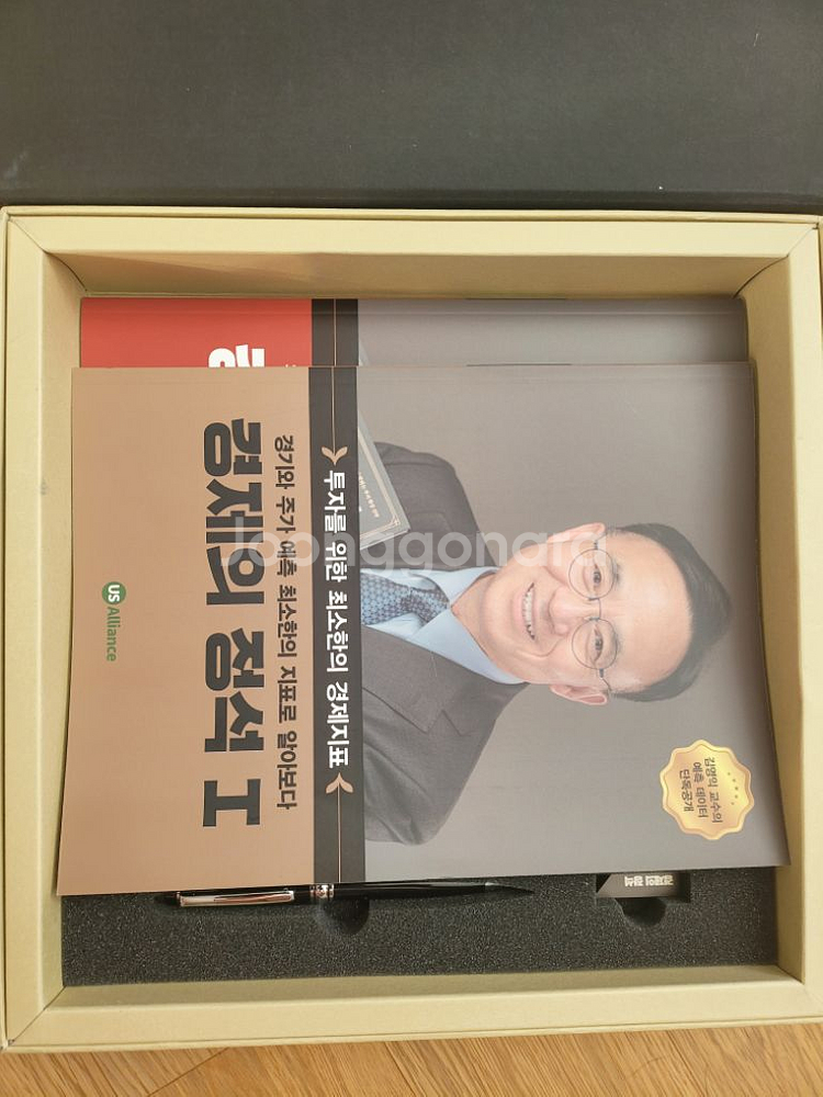 경제의정석--3