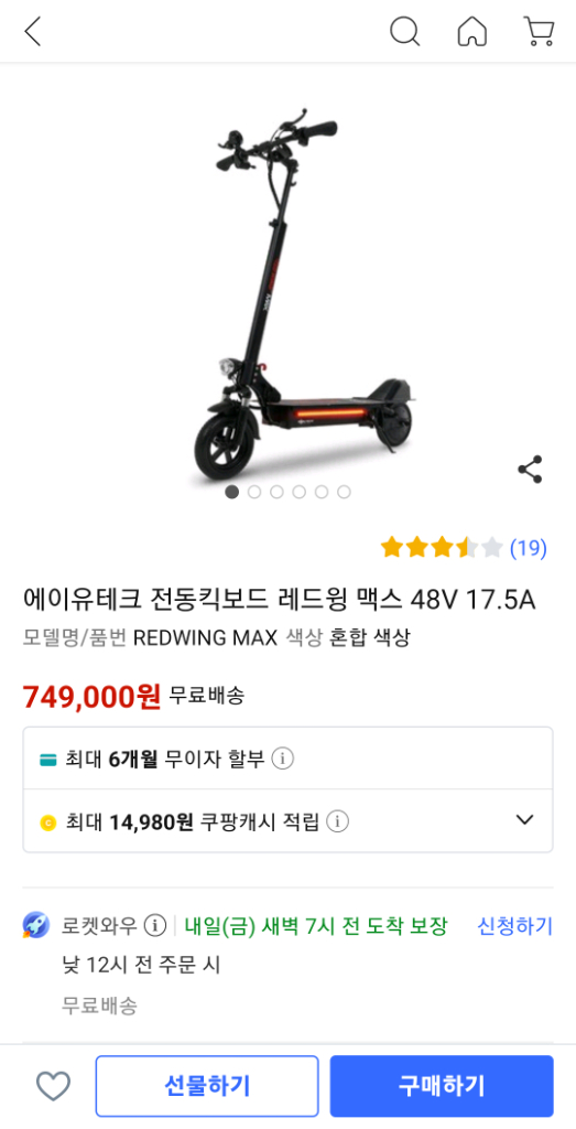 시속 40km이상 전동킥보드 레드윙 맥스 싸게 팝니다--4