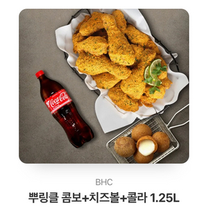 bhc 뿌링클콤보 치즈