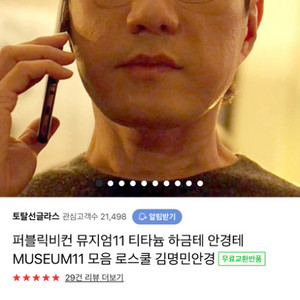 퍼블릭비컨 뮤지엄11