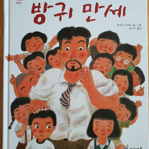 아동 단행본들 싸게 정리합니다