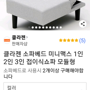 잡이식 1인 소파 배드