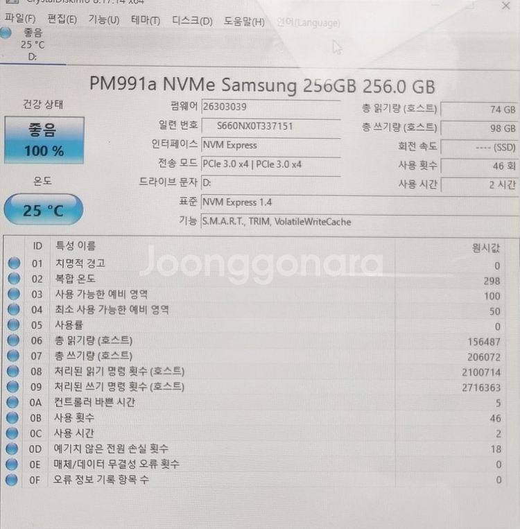 pm991a 256기가 2230--2