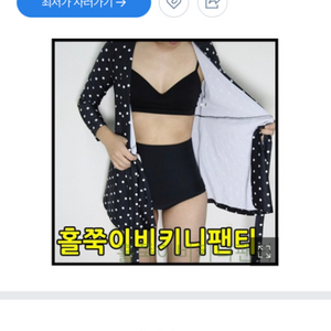 모델 몸매 보정 비키니 팬티 네이버 최저가보다 더 할인