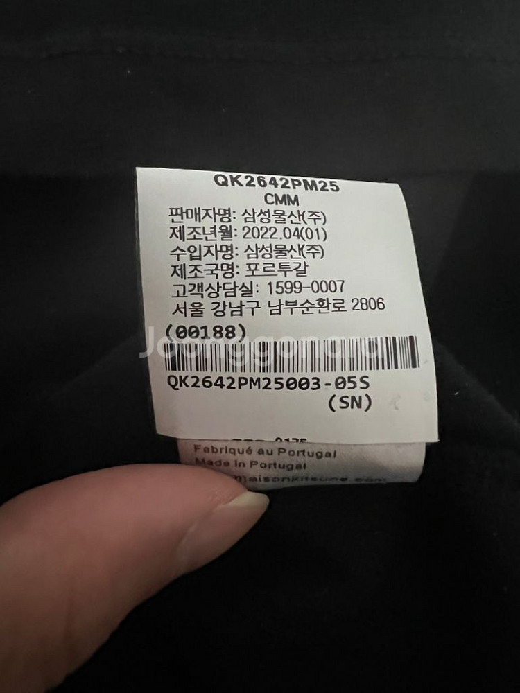 메종키츠네 티셔츠(L)--3