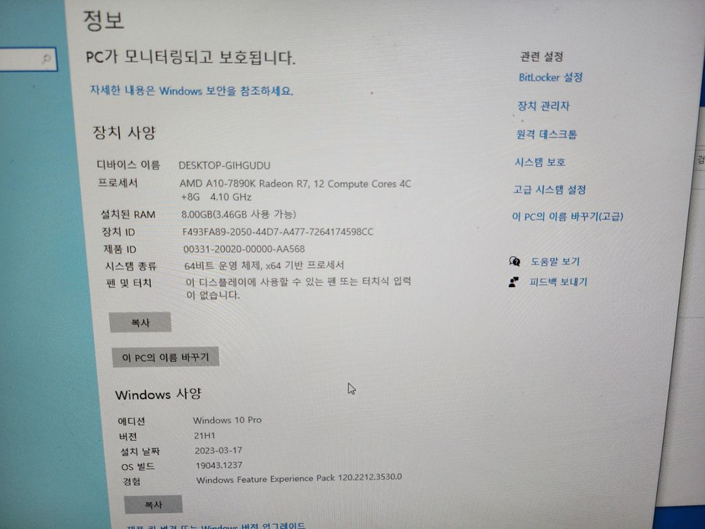 컴퓨터 데스크탑 pc 본체만 팝니다.--2