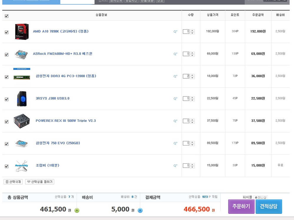 컴퓨터 데스크탑 pc 본체만 팝니다.--3