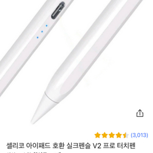 셀리코 아이패드 호환 터치펜