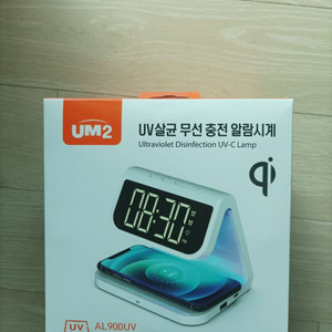 al900uv 고속무선충전기 자외선살균 알람시계