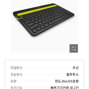 로지텍 K480