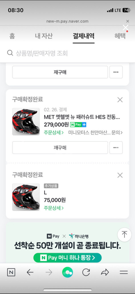 MET 멧헬멧 L사이즈--1