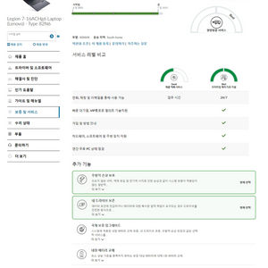 리전7 3070 노트북 팝니다