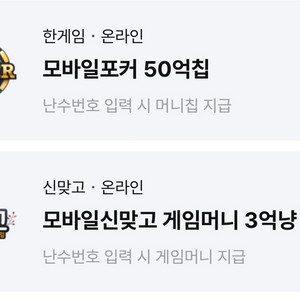 한게임 포커 맞고 쿠폰 팝니다