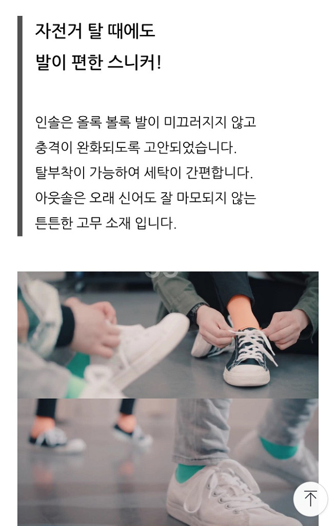 무인양품 스니커즈 235 새상품 15000원 판매합니다--2