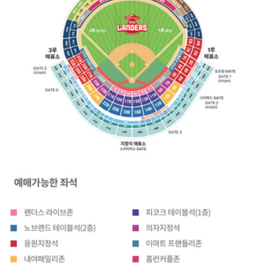 4월 1일 기아vs SSG 3루 응원지정석 양도 받아요