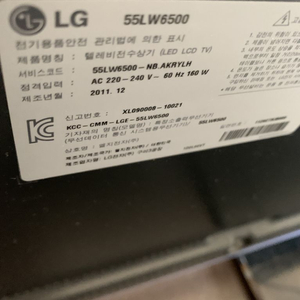 lg 55인치 tv 55LW6500