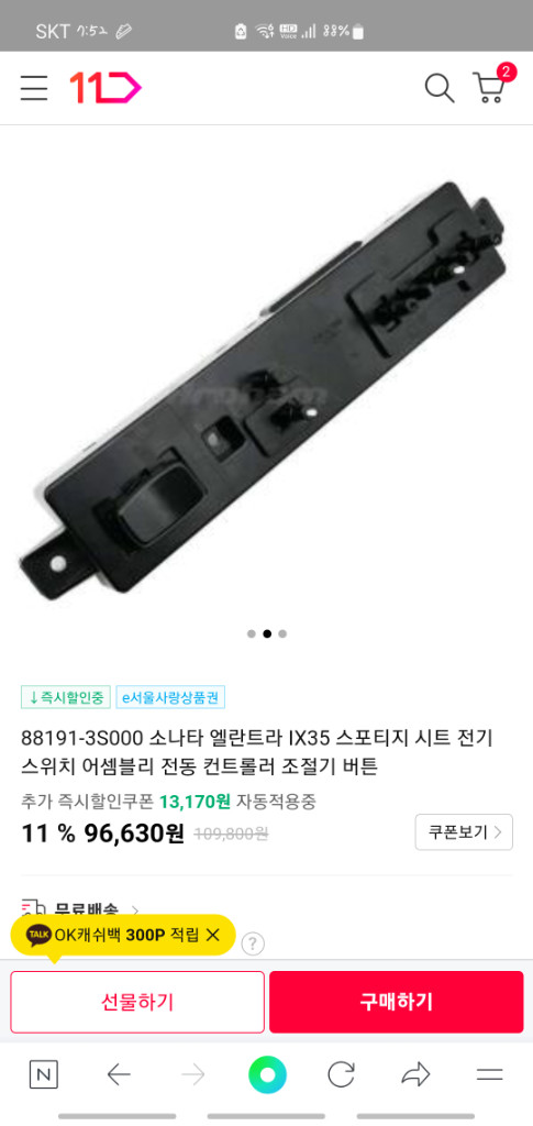 스포티지r 전동시트 스위치--3