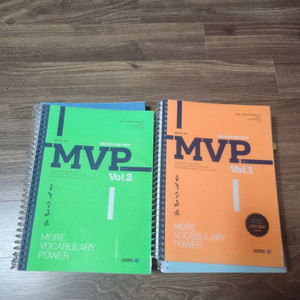 김영편입 mvp1,2 분철