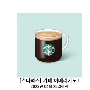 스타벅스 아메리카노