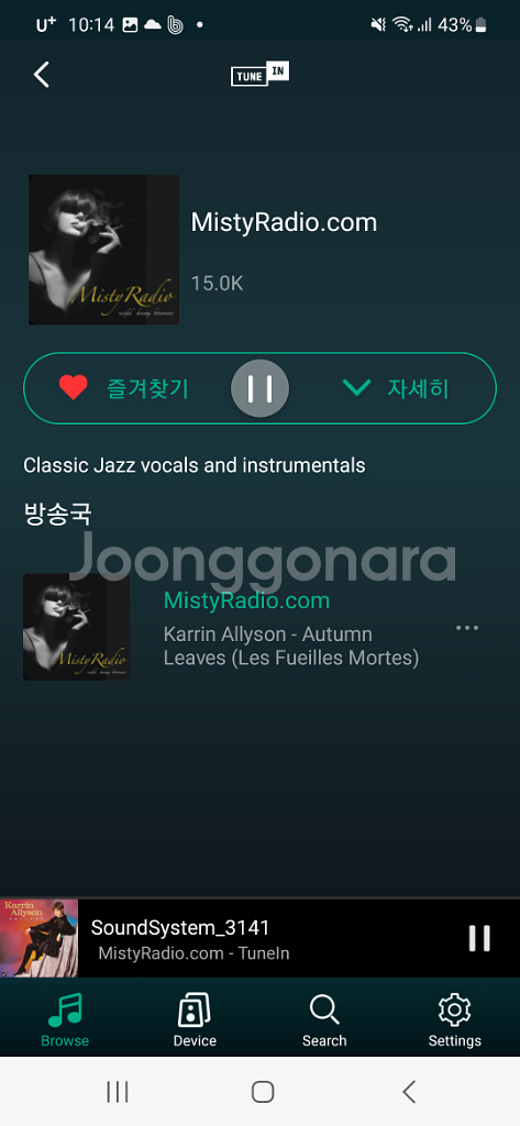 wifi 뮤직 스트리머(Streamer), 블루투스--5