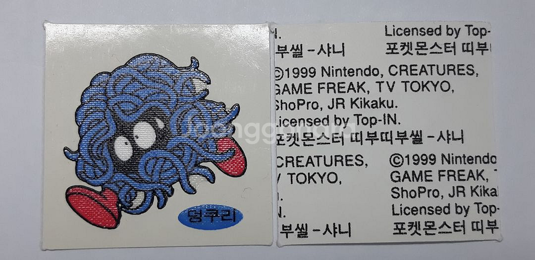 오리지널 99버전 포켓몬 레어씰 분야합니다--2