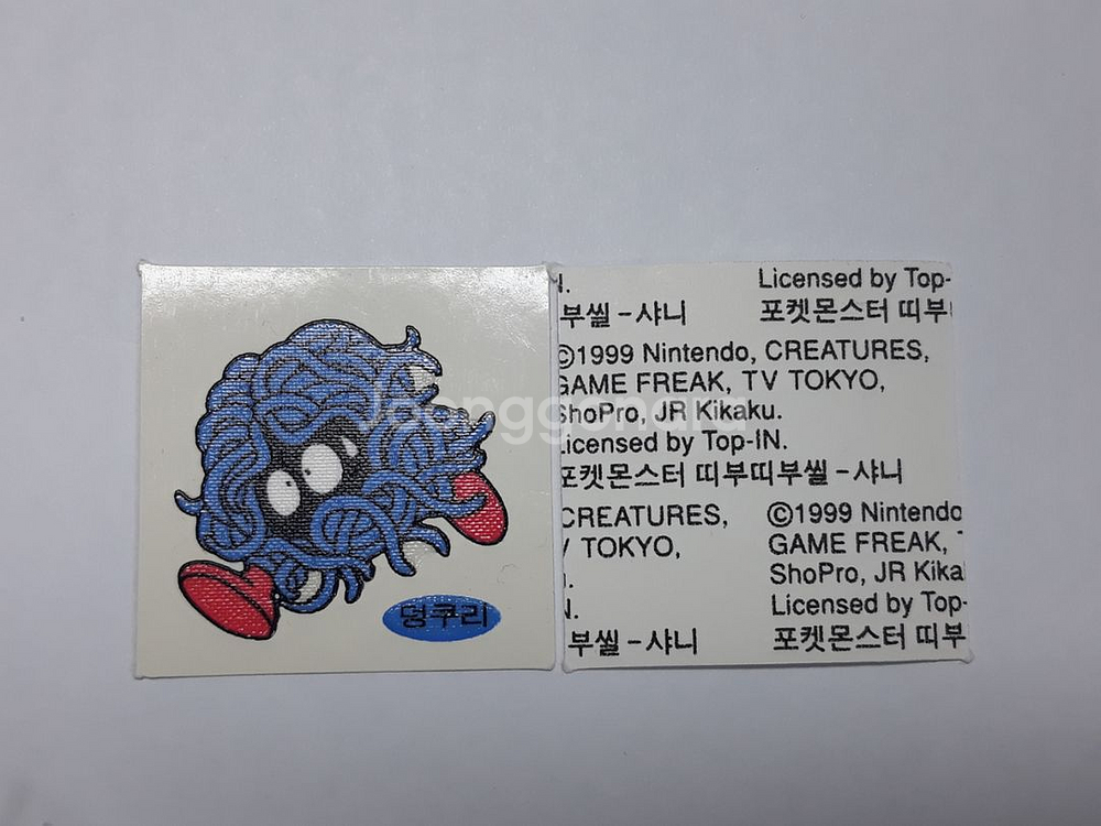 오리지널 99버전 포켓몬 레어씰 분야합니다--3