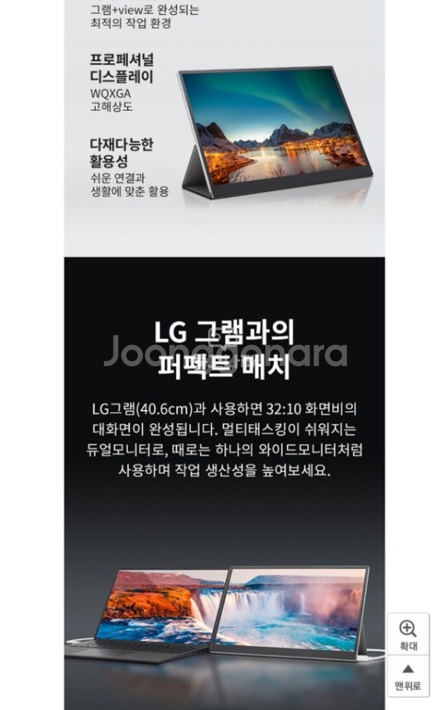 LG 그램뷰 16MQ70 노트북 포터블 모니터--2