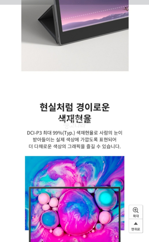 LG 그램뷰 16MQ70 노트북 포터블 모니터--3