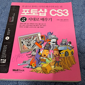 도서 포토샵 cs