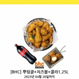 뿌링클 치즈볼 기프티콘