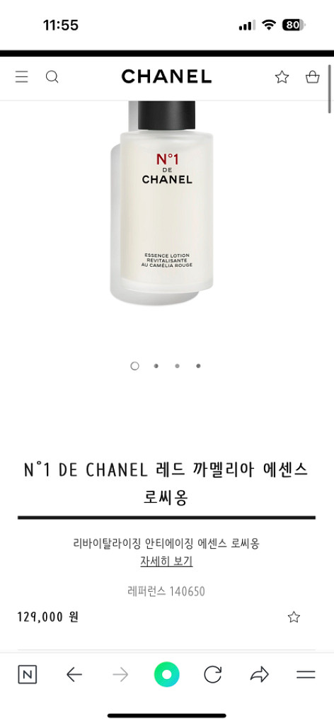 샤넬 까멜리아 에센스 / 샤넬 까멜리아 리치 크림--5