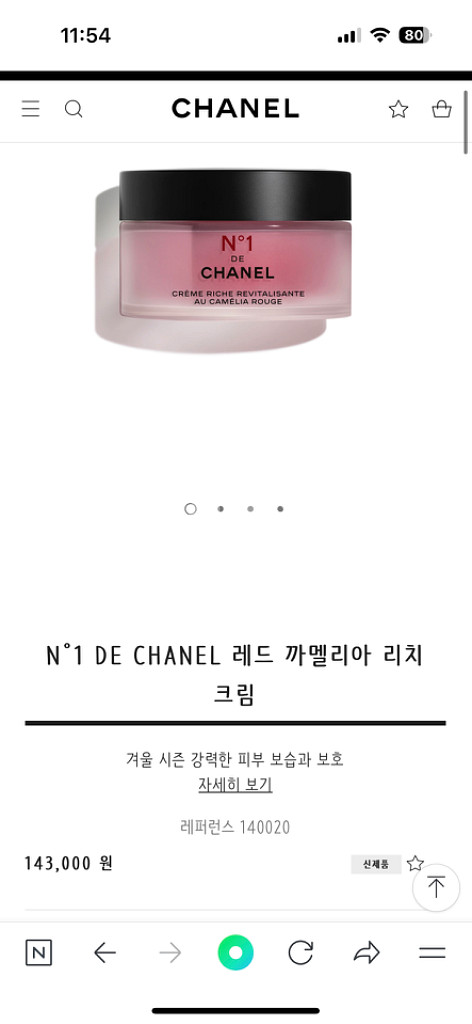 샤넬 까멜리아 에센스 / 샤넬 까멜리아 리치 크림--4