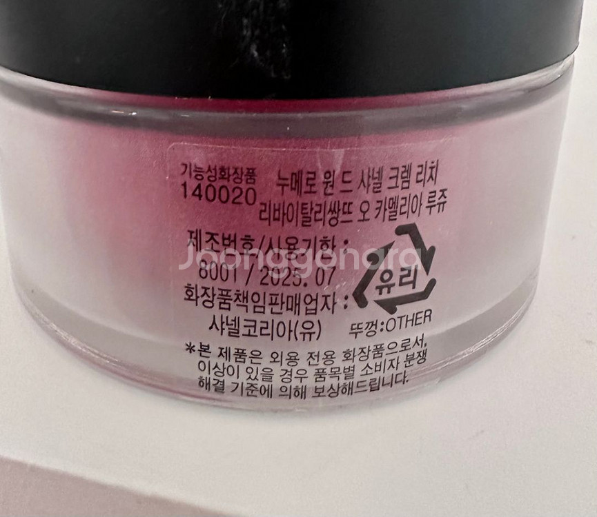 샤넬 까멜리아 에센스 / 샤넬 까멜리아 리치 크림--6