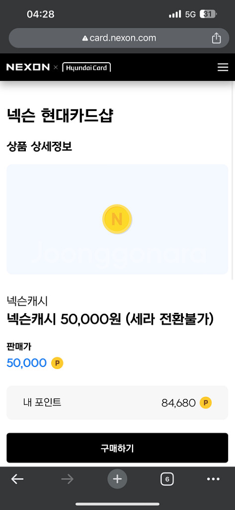 넥슨캐시 판매--0