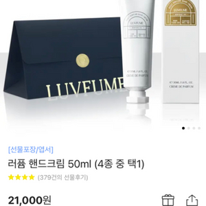 새제품 러퓸핸드크림 50ml