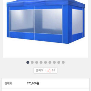 캐노피천막