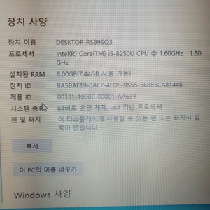 LG 노트북 8세대 i5-8250U 8G램