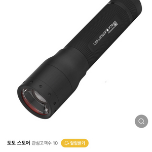 p7r led lenser 새제품 판매