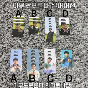 서은광아무도모른다포카 1.5