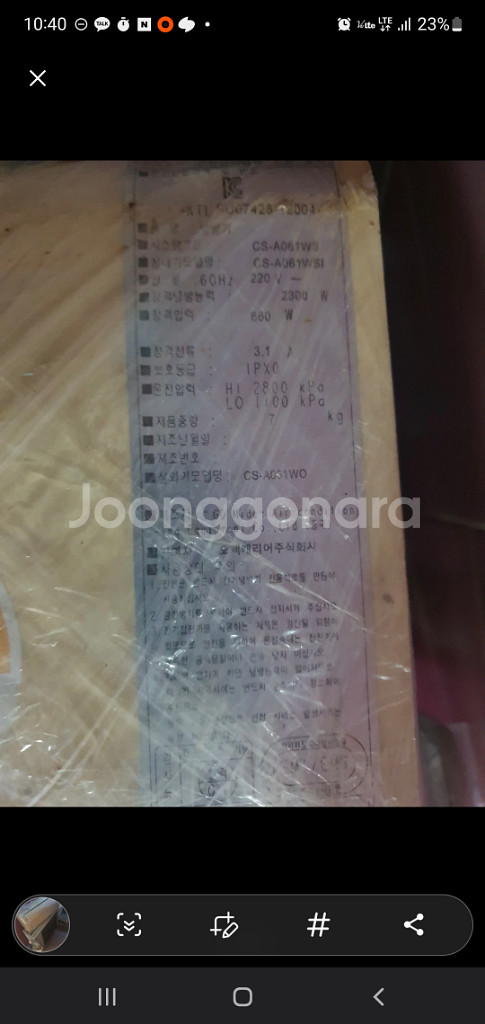 벽걸이에어컨 6평--1