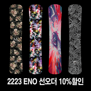 ENO 164 or 167 W 구매희망합니다