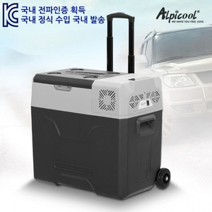 2개/ 알피쿨 50L 휴대용 냉장고/ MUQ002
