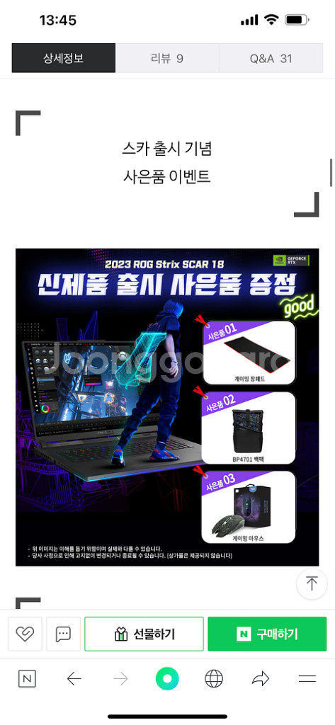 ASUS 게이밍 노트북 ROG SCAR 18--1