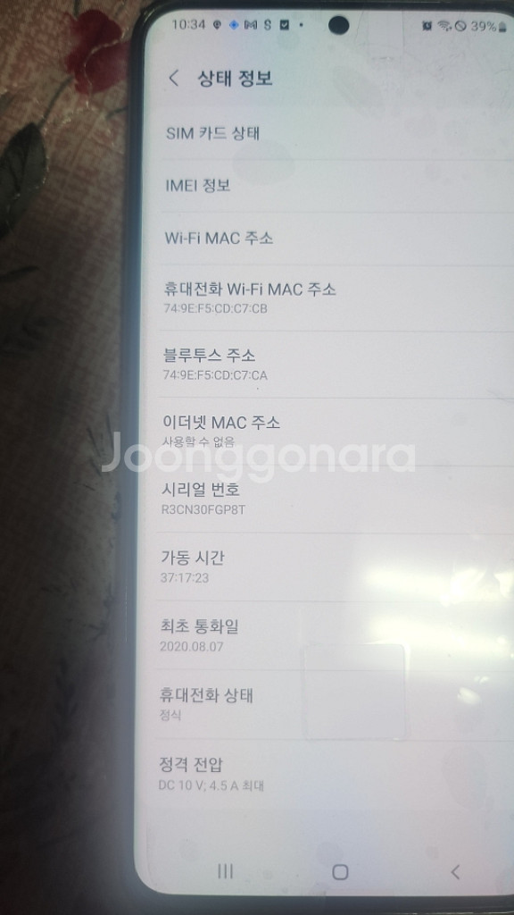 갤럭시 s20 울트라 리퍼(?)--1