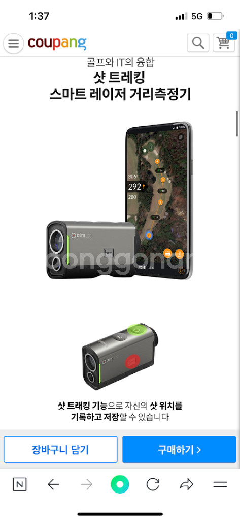 비닐 안뜯은 새상품 골프버디 레이저 거리측정기 선물취소--3