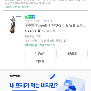 파워빌트 TPS2 12개 골프채풀세트(23년 3월구매)