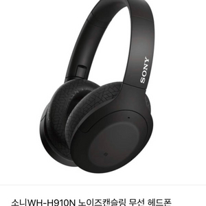 소니wh-h910n