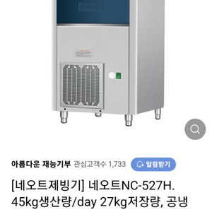 업소용제빙기50kg