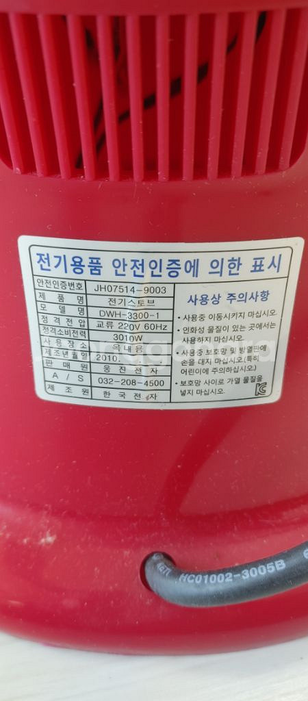 전기스토브(전기난로)--3